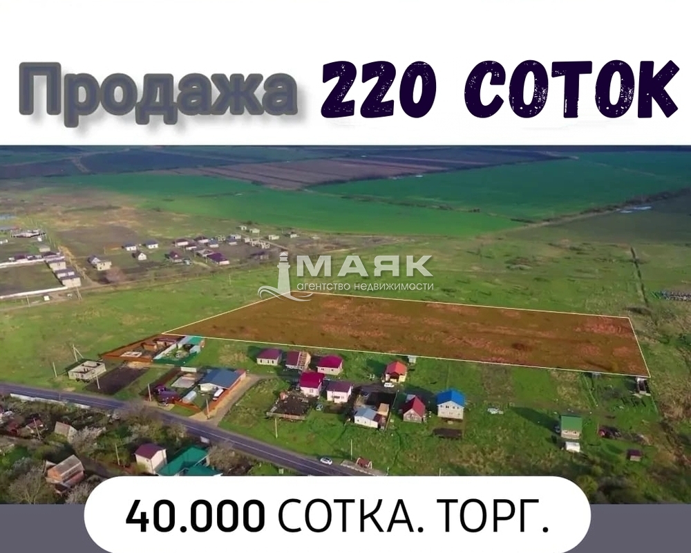 Участок 220 сот. (СНТ, ДНП)