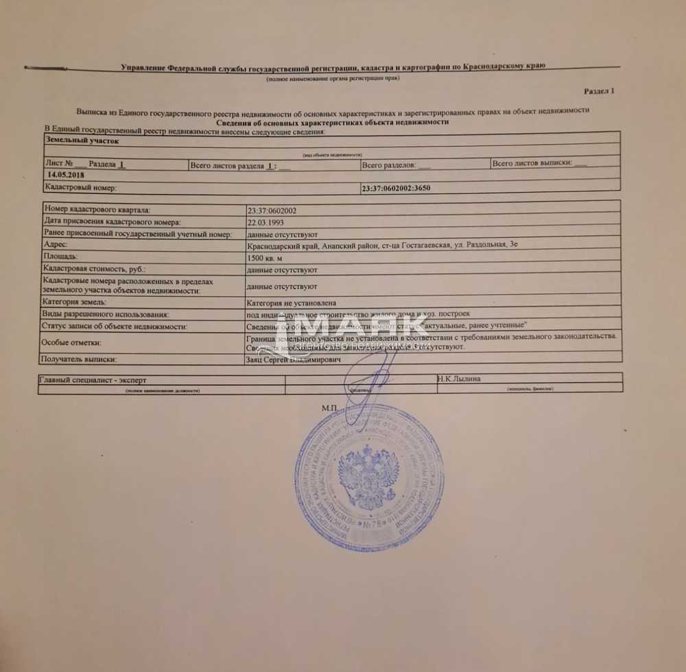 Участок 15.7 сот. (ЛПХ)