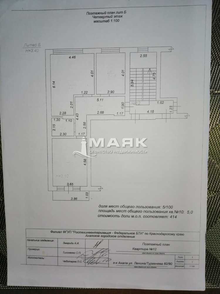 2-к. квартира 68 кв.м, 4/6