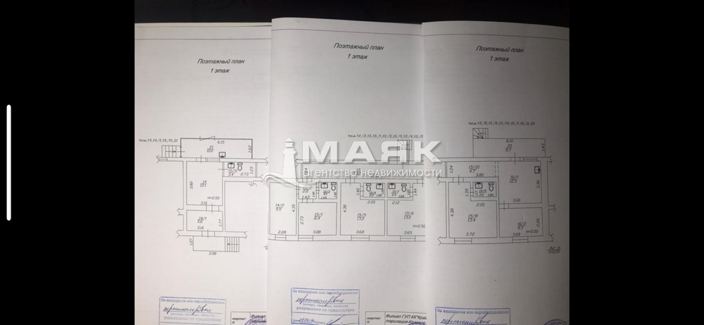 Офисное помещение 143.3 кв.м