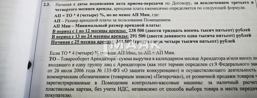 Готовый бизнес 550 кв.м